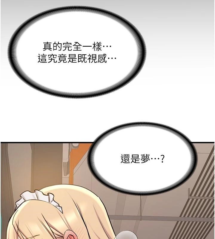 抢女友速成班第78話-我願意成為你的人