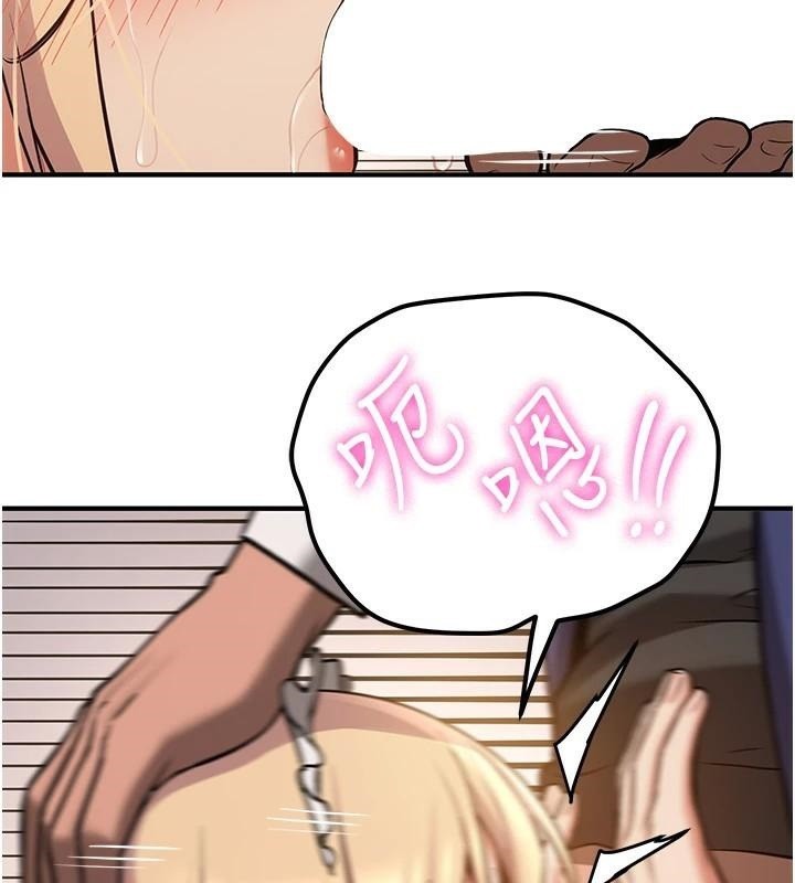 抢女友速成班第78話-我願意成為你的人