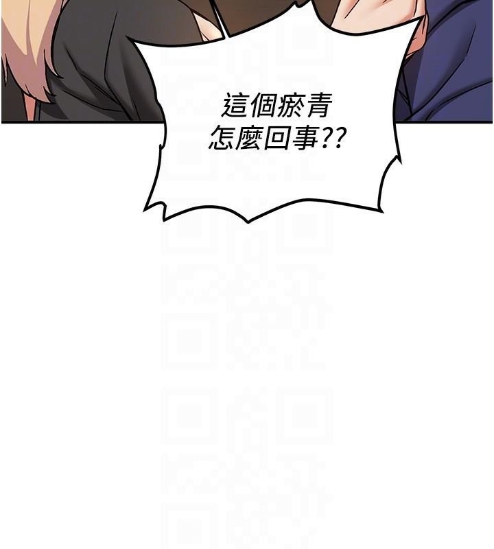 抢女友速成班第78話-我願意成為你的人