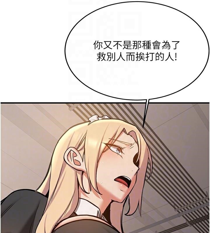 搶女友速成班第78話-我願意成為你的人