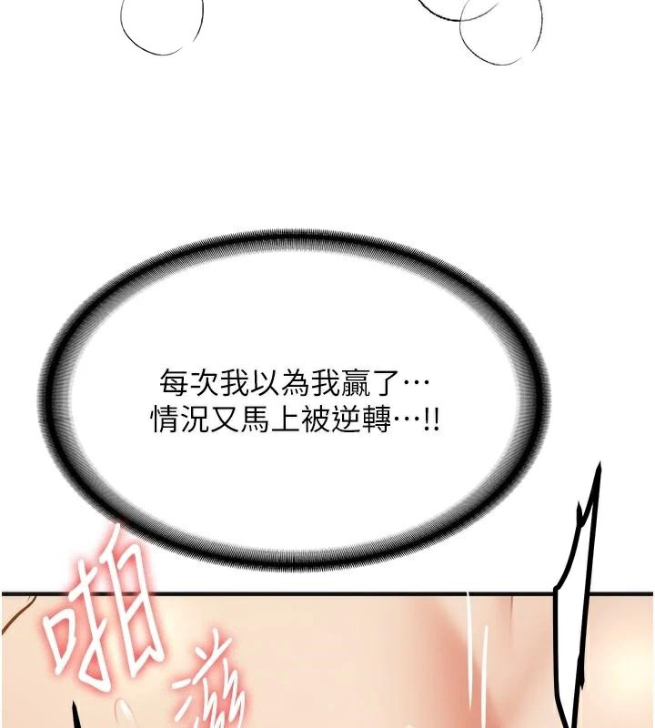 搶女友速成班第78話-我願意成為你的人