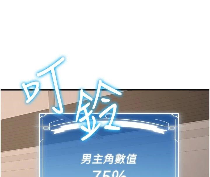 抢女友速成班第78話-我願意成為你的人