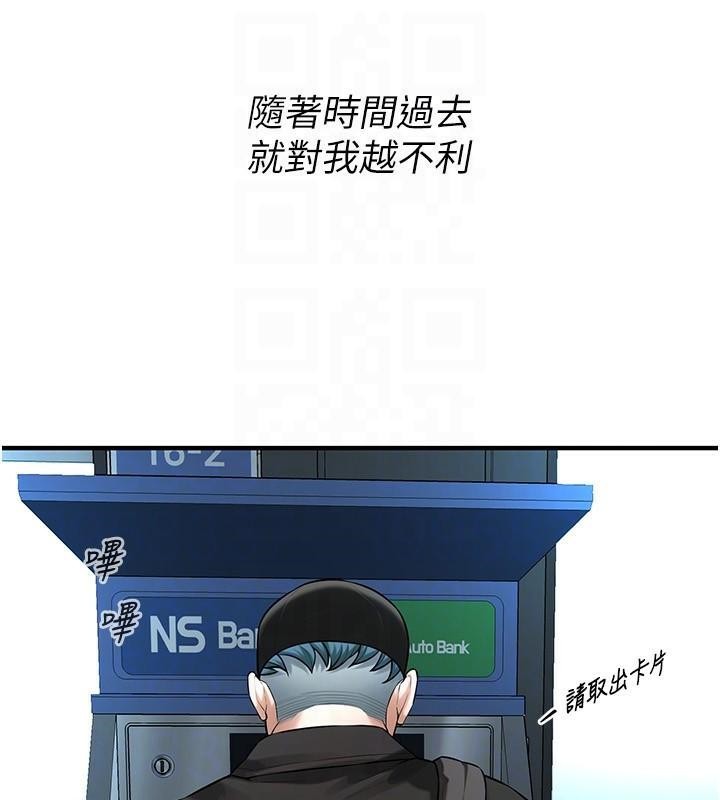 街头干架王第74話-最後的三方對談