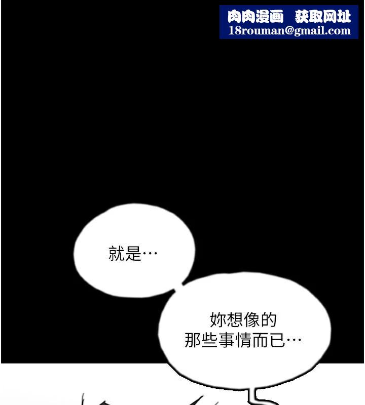 養父的女兒們第68話-寵物就該聽主人的話