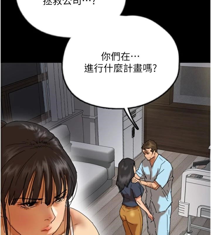 养父的女儿们第68話-寵物就該聽主人的話