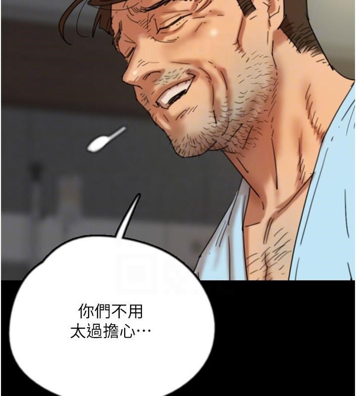 养父的女儿们第68話-寵物就該聽主人的話