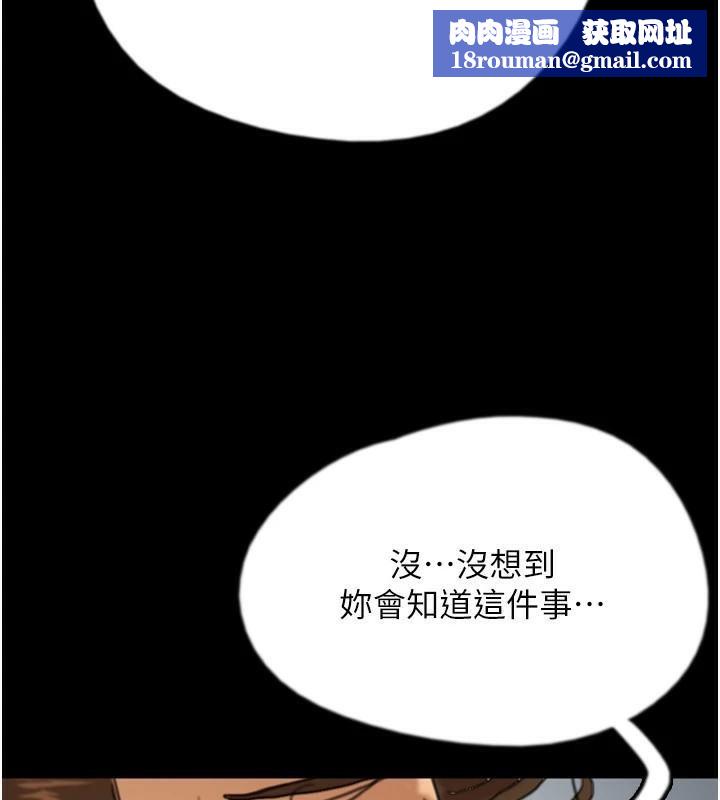 养父的女儿们第68話-寵物就該聽主人的話