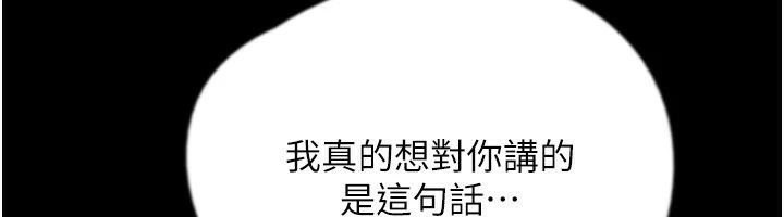 养父的女儿们第68話-寵物就該聽主人的話