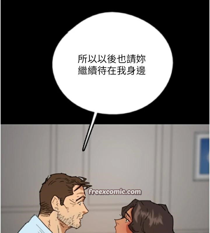 养父的女儿们第68話-寵物就該聽主人的話