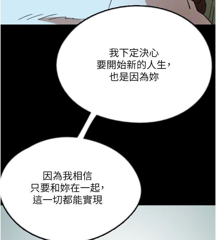 养父的女儿们第68話-寵物就該聽主人的話