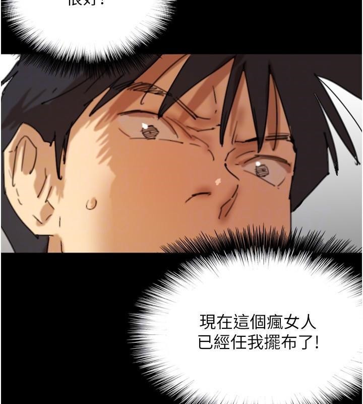 养父的女儿们第68話-寵物就該聽主人的話