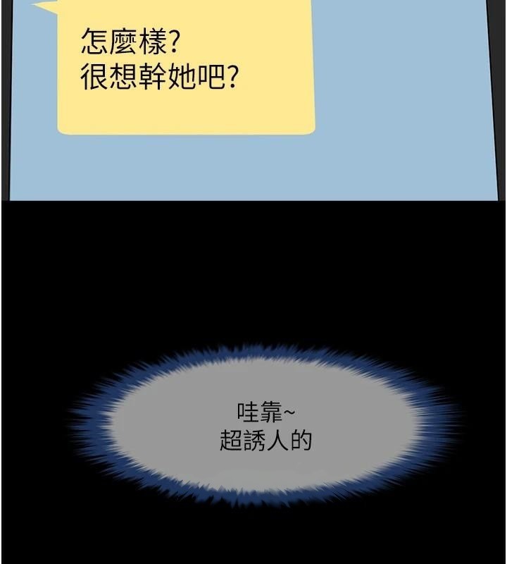 炸裂吧!巨棒第64話-發情的母狗