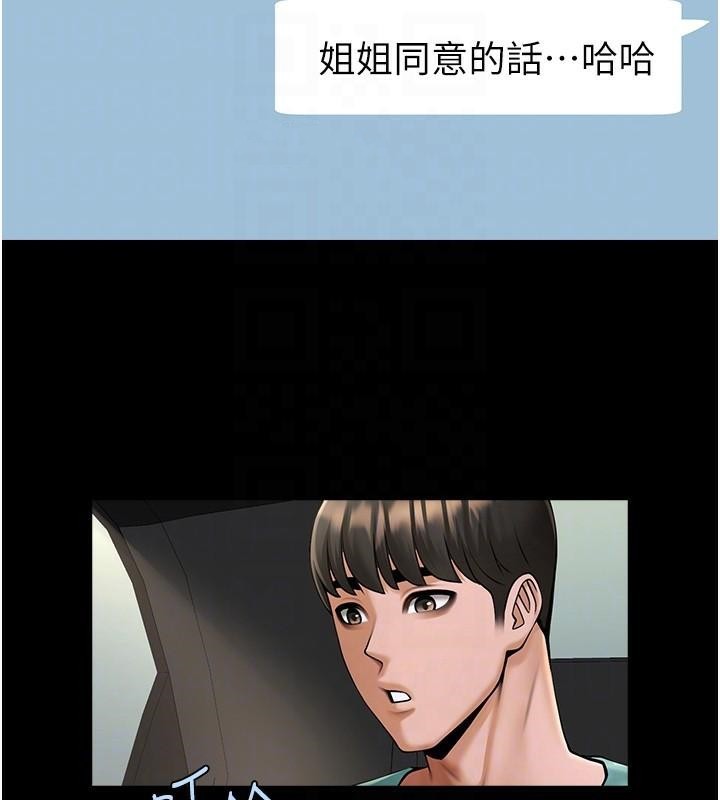 炸裂吧!巨棒第64話-發情的母狗