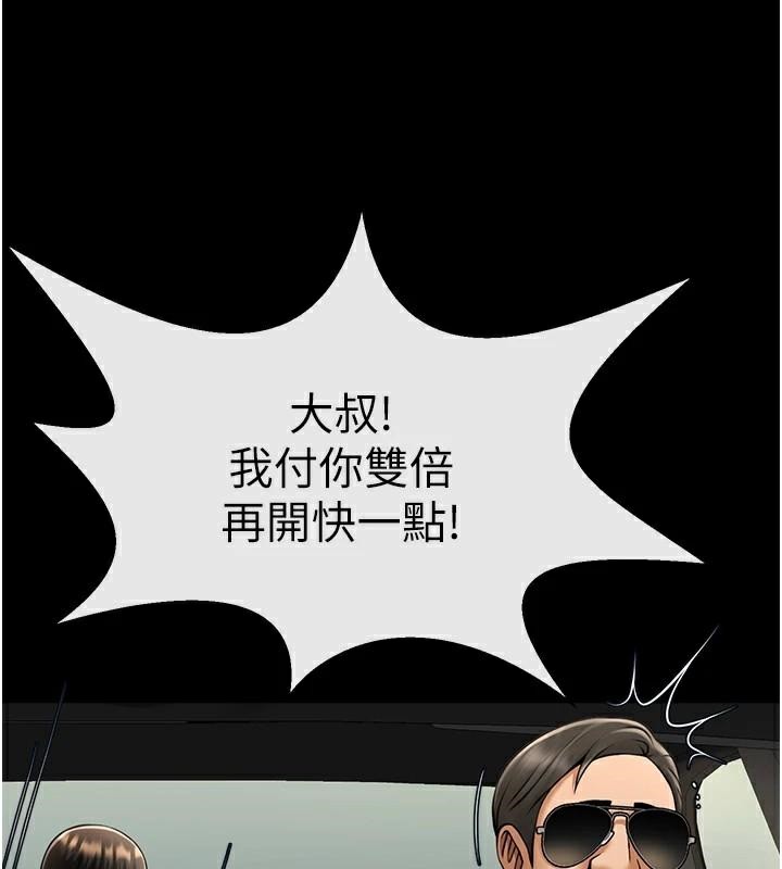 炸裂吧!巨棒第64話-發情的母狗