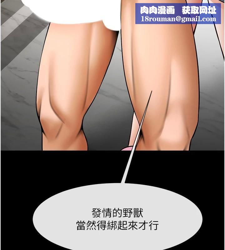 炸裂吧!巨棒第64話-發情的母狗