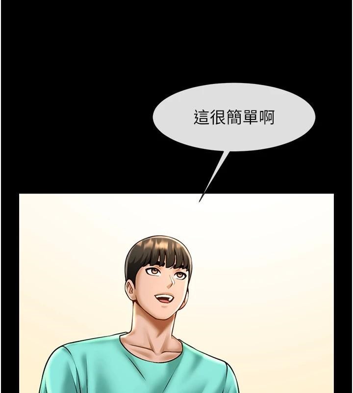炸裂吧!巨棒第64話-發情的母狗