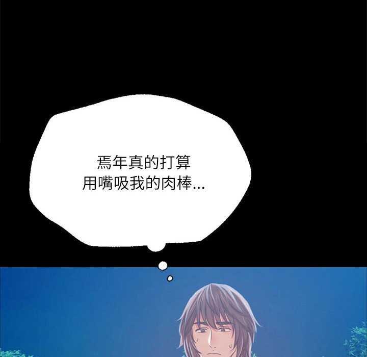 小姐第55話