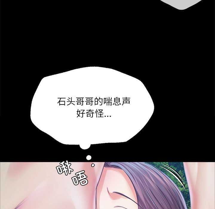 小姐第55話