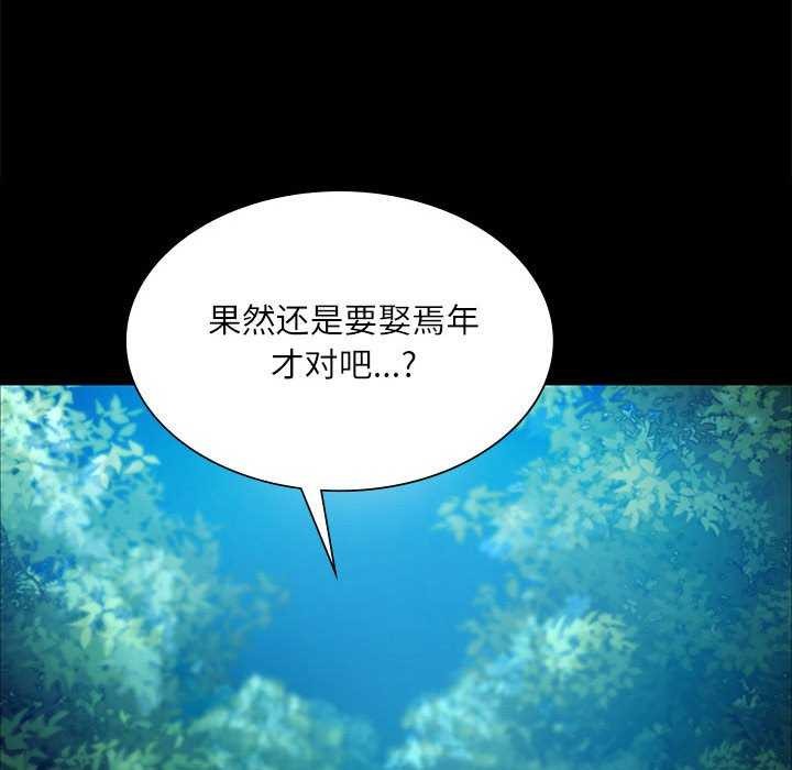 小姐第55話