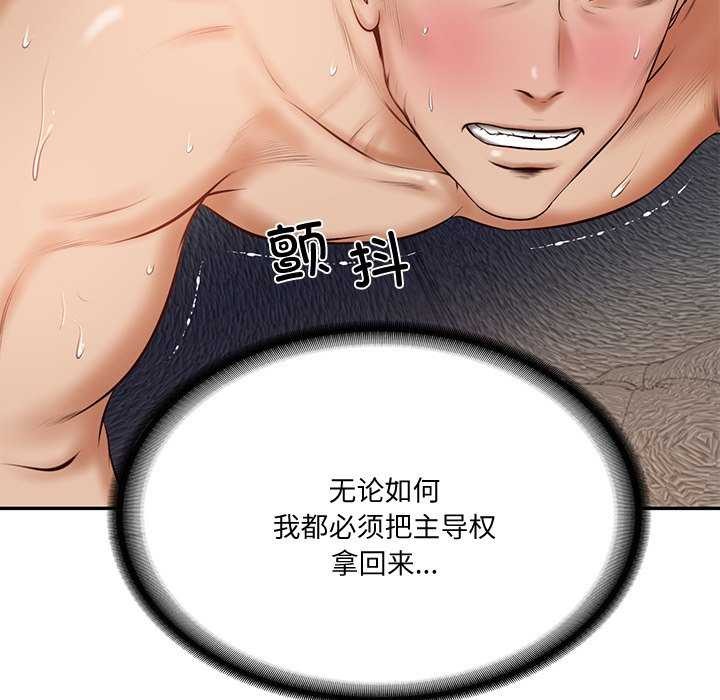 财阀家的女婿第14話