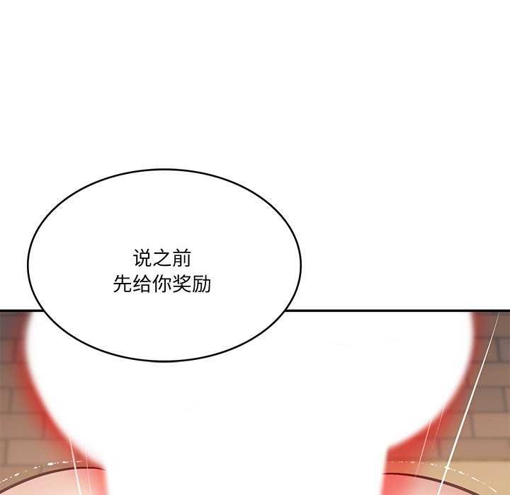 财阀家的女婿第14話