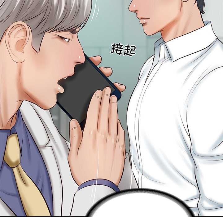 财阀家的女婿第14話