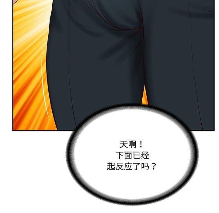 财阀家的女婿第14話