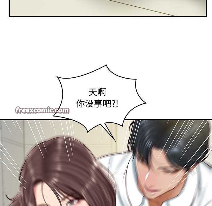 财阀家的女婿第14話