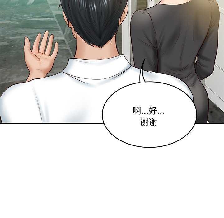 财阀家的女婿第14話