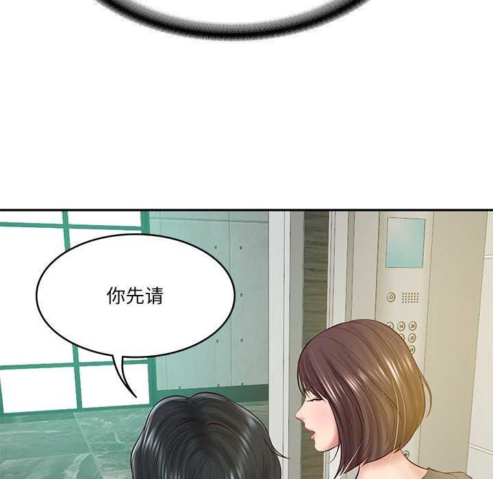 财阀家的女婿第14話