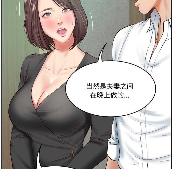 财阀家的女婿第14話