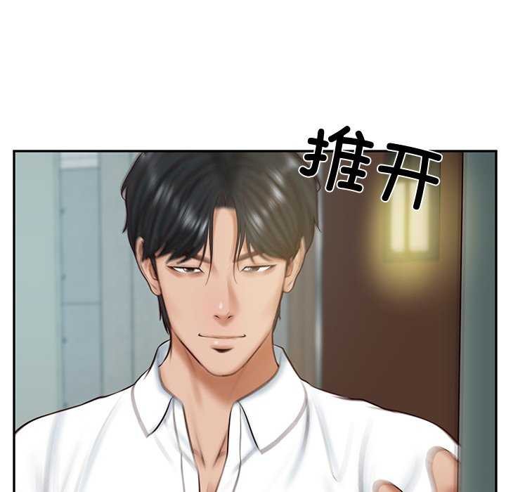 财阀家的女婿第14話