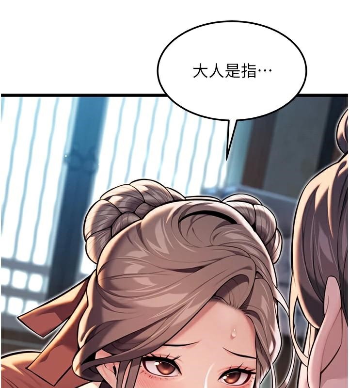 命運:貞潔慾女第24話-再探極品簫技女