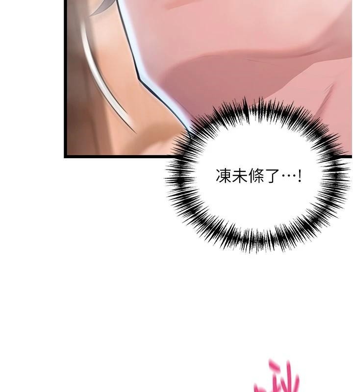 命运:贞洁慾女第24話-再探極品簫技女