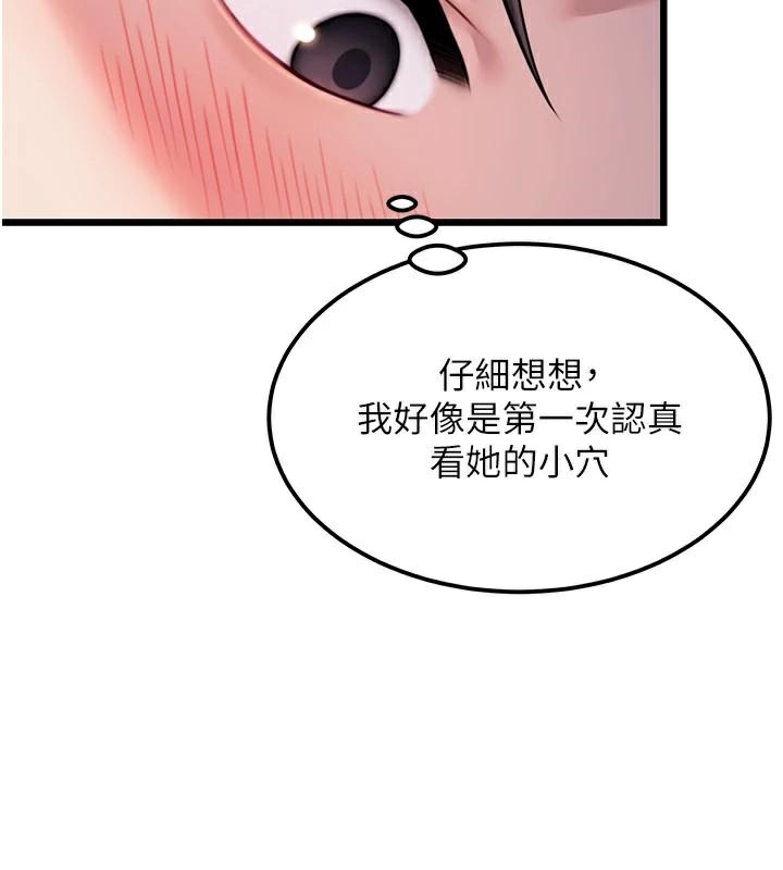 命运:贞洁慾女第24話-再探極品簫技女