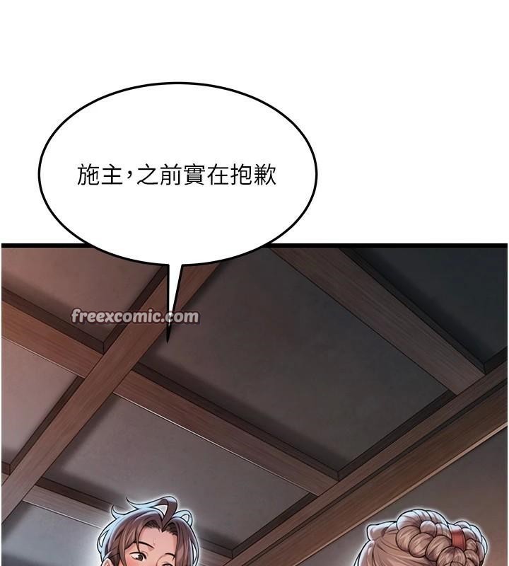 命运:贞洁慾女第24話-再探極品簫技女