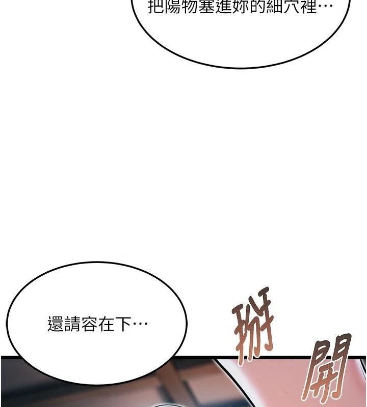 命运:贞洁慾女第24話-再探極品簫技女