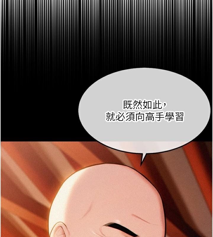 命運:貞潔慾女第24話-再探極品簫技女