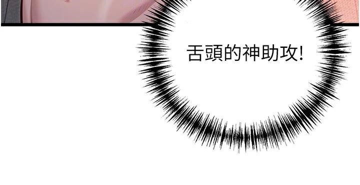 命运:贞洁慾女第24話-再探極品簫技女