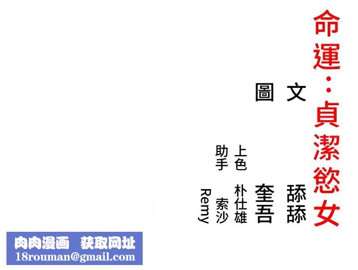 命运:贞洁慾女第24話-再探極品簫技女