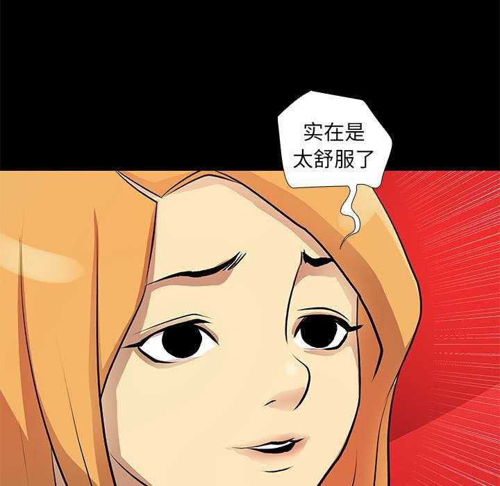 撩妹笔记本第22話