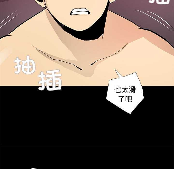 撩妹笔记本第22話