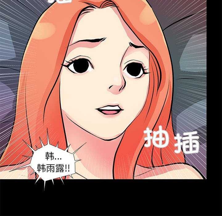 撩妹笔记本第22話