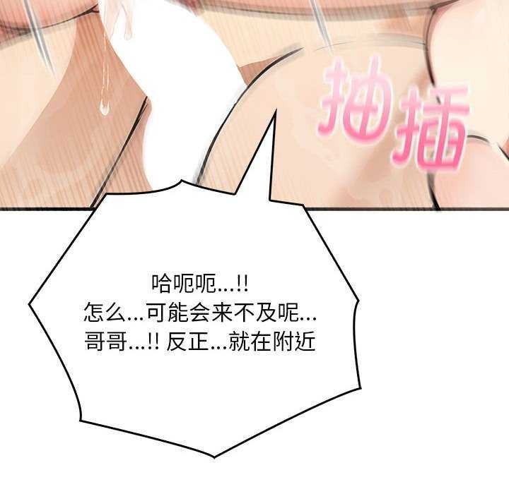 为毕业献身第10話