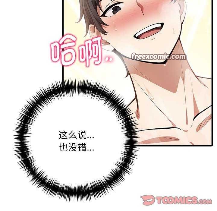 为毕业献身第10話