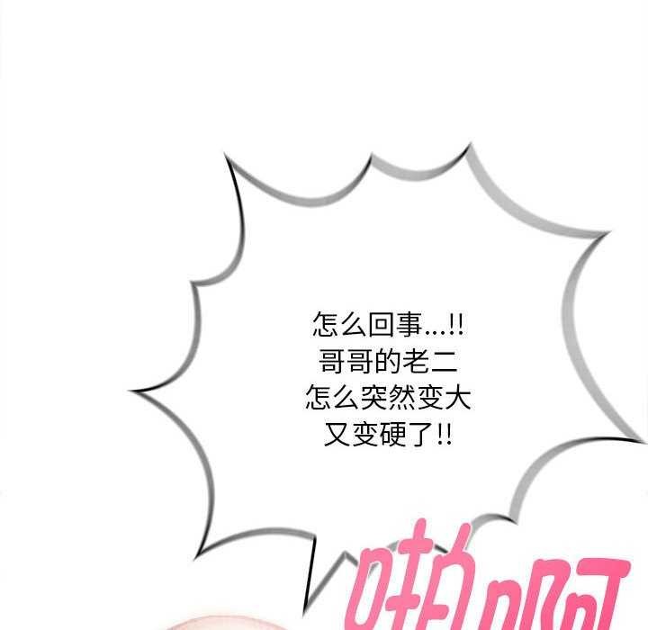 为毕业献身第10話