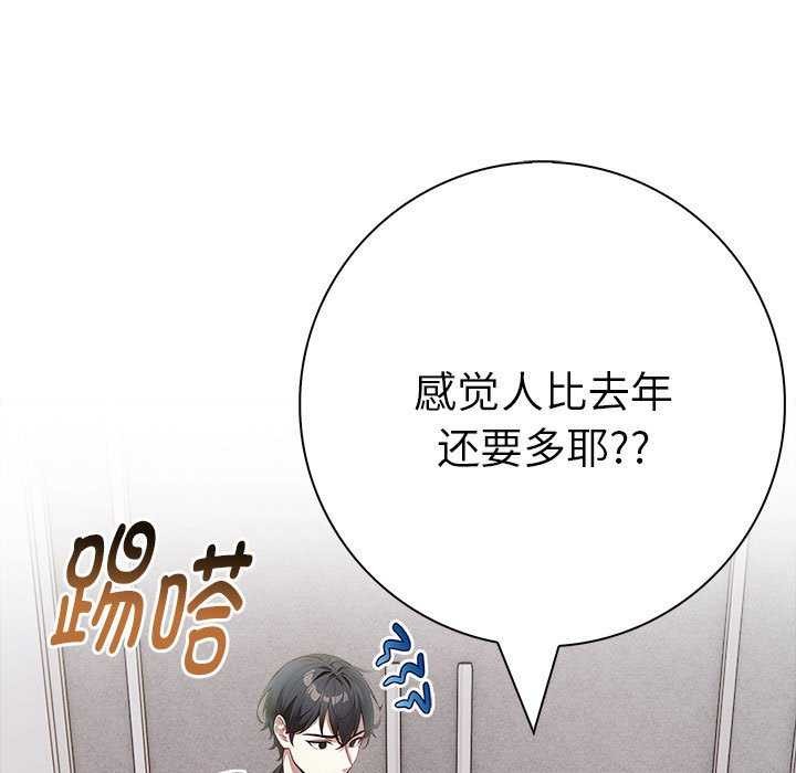 為畢業獻身第10話