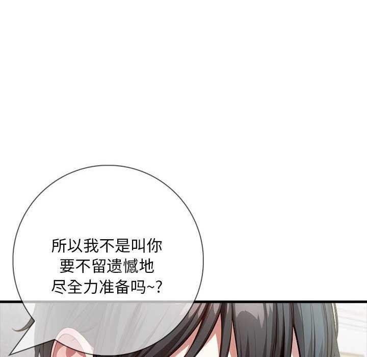 为毕业献身第10話