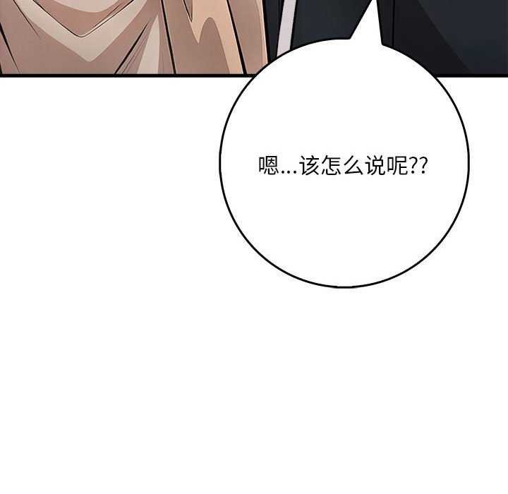 为毕业献身第10話