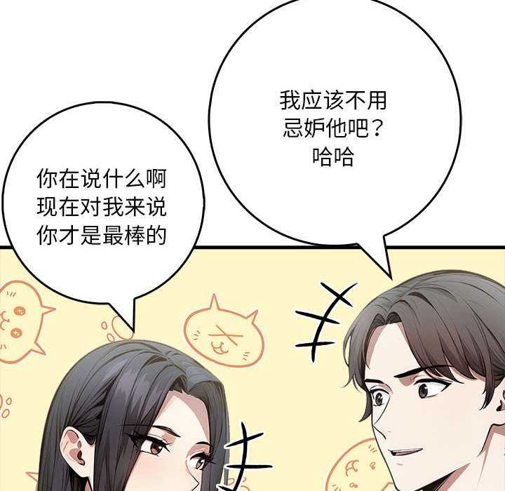 为毕业献身第10話